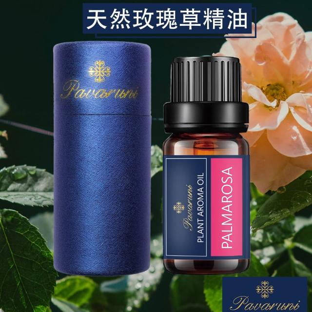 【Pavaruni】美國天然植物精油40香味10ml(香薰 擴香 萃取 薰香機 水氧機 薰衣草 檀香 玫瑰 雪松 白茶 茉莉)