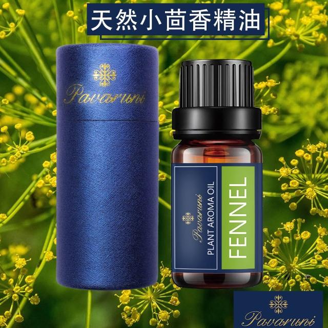 【Pavaruni】美國天然植物精油40香味10ml(香薰 擴香 萃取 薰香機 水氧機 薰衣草 檀香 玫瑰 雪松 白茶 茉莉)