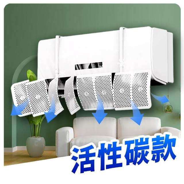 【Mr.U 優先生】質感升級 多角度冷氣擋風板(有孔 防直吹 冷氣擋風板 冷氣 擋板 擋風版 空調擋風板)