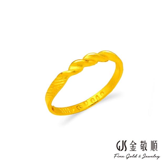 【GJS 金敬順】黃金戒指 尾戒 多選(金重:0.38錢/+-0.03錢)