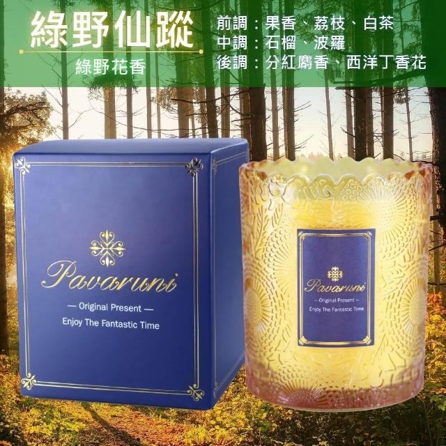 【Pavaruni】美國香氛蠟燭三入組(20種香味禮盒/瑞士香料/天然植物精油/花香/木質香/果香)