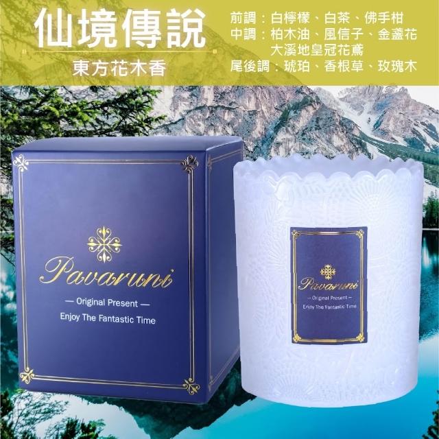 【Pavaruni】美國香氛蠟燭三入組(20種香味禮盒/瑞士香料/天然植物精油/花香/木質香/果香)