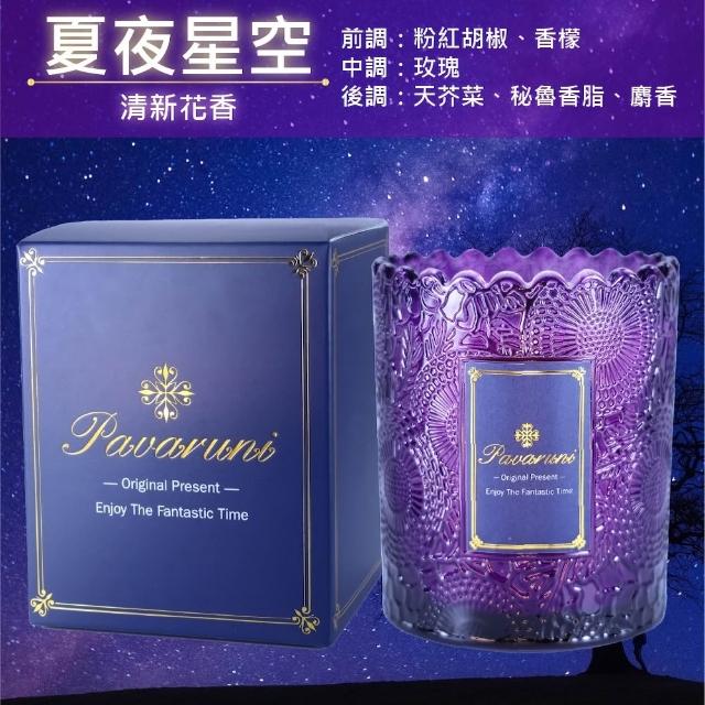 【Pavaruni】美國香氛蠟燭三入組(20種香味禮盒/瑞士香料/天然植物精油/花香/木質香/果香)