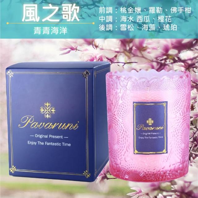 【Pavaruni】美國香氛蠟燭三入組(20種香味禮盒/瑞士香料/天然植物精油/花香/木質香/果香)