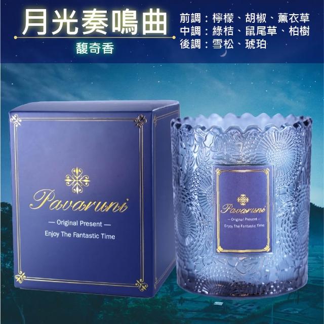 【Pavaruni】美國香氛蠟燭三入組(20種香味禮盒/瑞士香料/天然植物精油/花香/木質香/果香)
