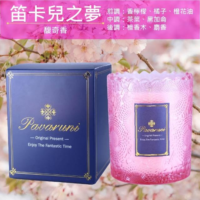 【Pavaruni】美國香氛蠟燭三入組(20種香味禮盒/瑞士香料/天然植物精油/花香/木質香/果香)