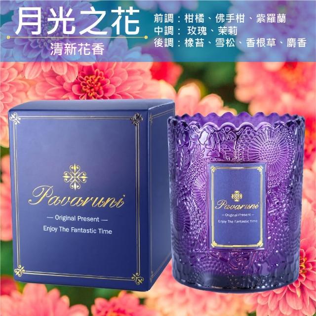 【Pavaruni】美國香氛蠟燭三入組(20種香味禮盒/瑞士香料/天然植物精油/花香/木質香/果香)