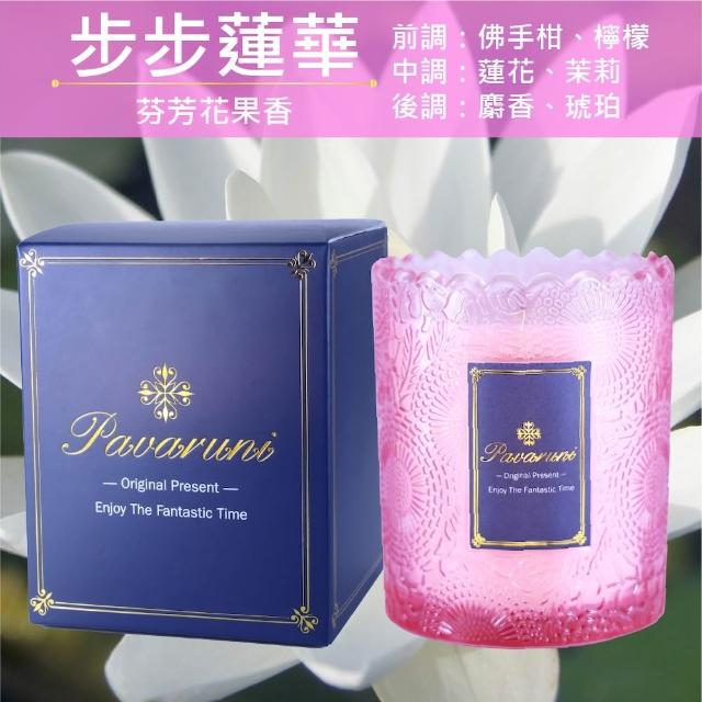 【Pavaruni】美國香氛蠟燭三入組(20種香味禮盒/瑞士香料/天然植物精油/花香/木質香/果香)