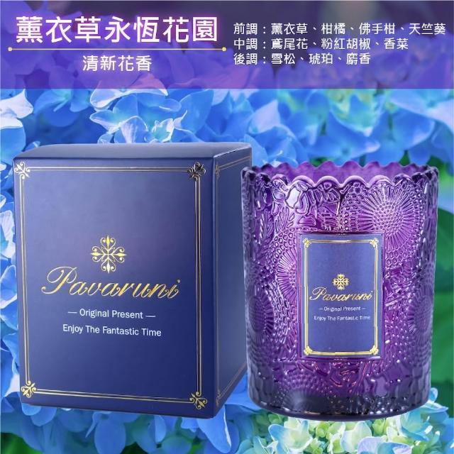 【Pavaruni】美國香氛蠟燭三入組(20種香味禮盒/瑞士香料/天然植物精油/花香/木質香/果香)