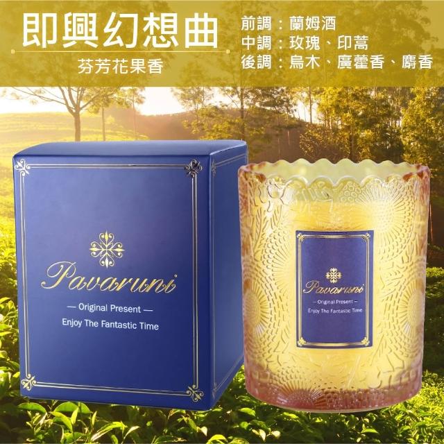 【Pavaruni】美國香氛蠟燭三入組(20種香味禮盒/瑞士香料/天然植物精油/花香/木質香/果香)