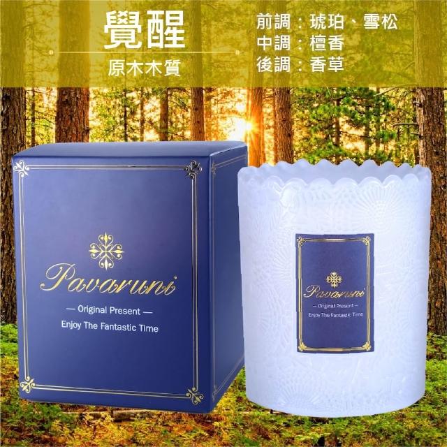 【Pavaruni】美國香氛蠟燭三入組(20種香味禮盒/瑞士香料/天然植物精油/花香/木質香/果香)