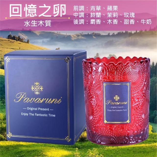 【Pavaruni】美國香氛蠟燭三入組(20種香味禮盒/瑞士香料/天然植物精油/花香/木質香/果香)