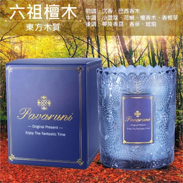 【Pavaruni】美國香氛蠟燭三入組(20種香味禮盒/瑞士香料/天然植物精油/花香/木質香/果香)