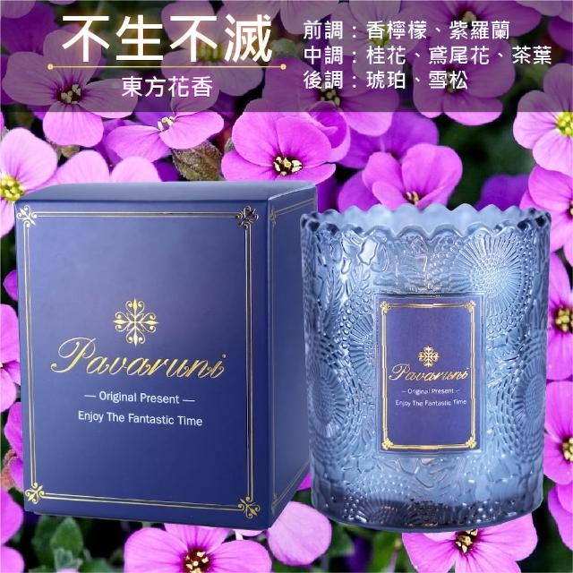 【Pavaruni】美國香氛蠟燭三入組(20種香味禮盒/瑞士香料/天然植物精油/花香/木質香/果香)