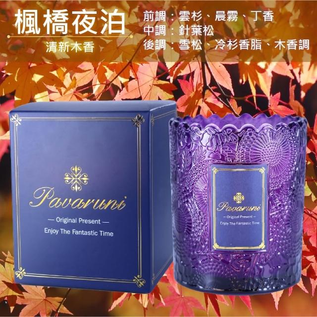 【Pavaruni】美國香氛蠟燭三入組(20種香味禮盒/瑞士香料/天然植物精油/花香/木質香/果香)