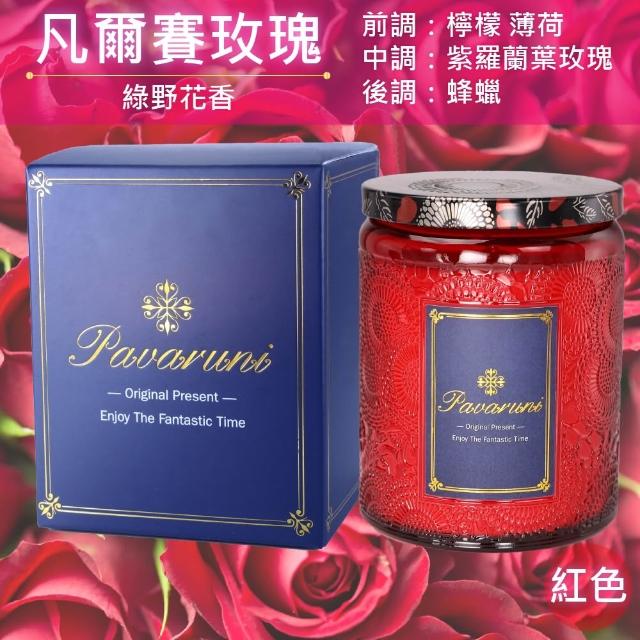 【Pavaruni】美國香氛蠟燭20種香味450g(大豆蠟燭禮盒/天然植物精油/花香/木質香/果香)