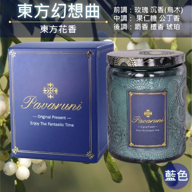 【Pavaruni】美國香氛蠟燭20種香味450g(大豆蠟燭禮盒/天然植物精油/花香/木質香/果香)