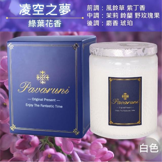 【Pavaruni】美國香氛蠟燭20種香味450g(大豆蠟燭禮盒/天然植物精油/花香/木質香/果香)