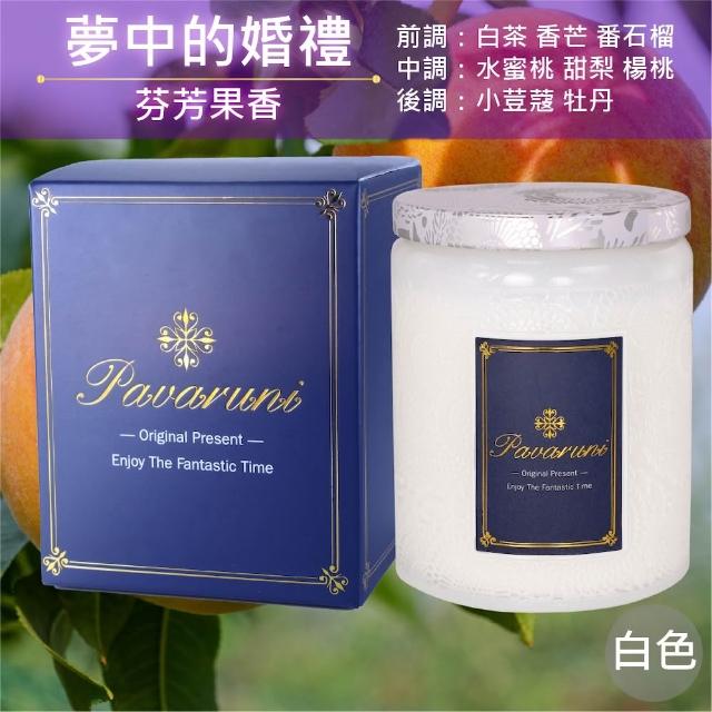 【Pavaruni】美國香氛蠟燭20種香味450g(大豆蠟燭禮盒/天然植物精油/花香/木質香/果香)