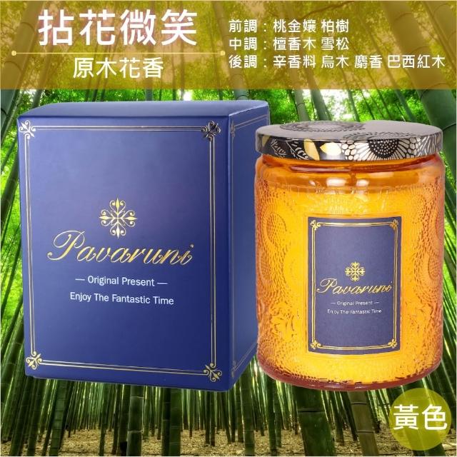 【Pavaruni】美國香氛蠟燭20種香味450g(大豆蠟燭禮盒/天然植物精油/花香/木質香/果香)