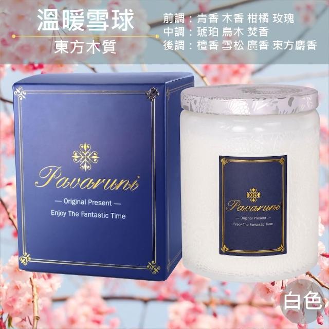 【Pavaruni】美國香氛蠟燭20種香味450g(大豆蠟燭禮盒/天然植物精油/花香/木質香/果香)