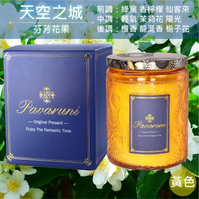 【Pavaruni】美國香氛蠟燭20種香味450g(大豆蠟燭禮盒/天然植物精油/花香/木質香/果香)