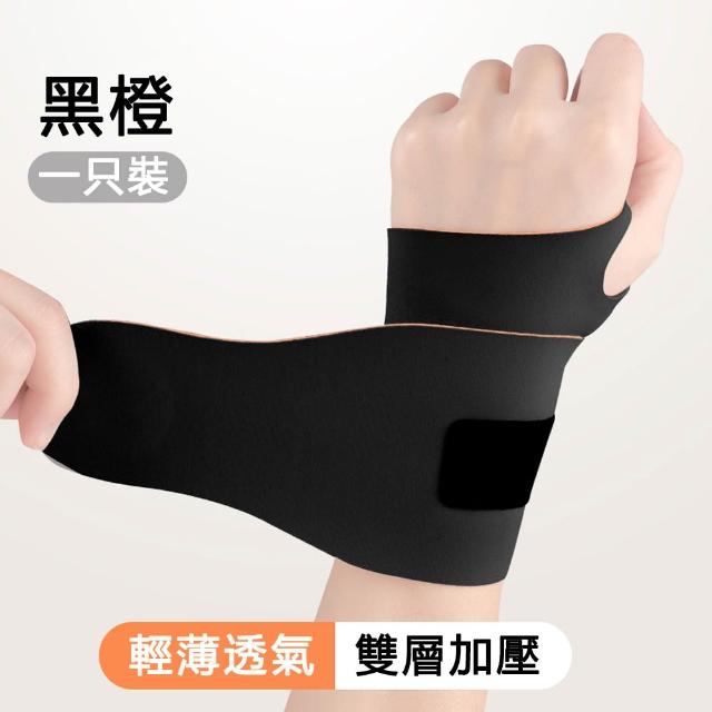 JIEYU 輕薄透氣加壓運動護腕 腱鞘護腕帶 防扭傷 手腕固定支具 纏繞式運動健身護具(1支)
