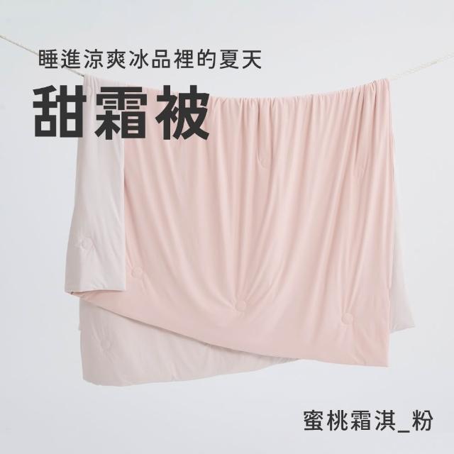 【戀家小舖】買一送一☆MIT瞬間冰涼 花色涼感被涼被(150x180cm_多款任選)