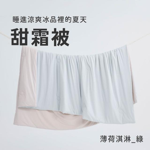 【戀家小舖】買一送一☆MIT瞬間冰涼 花色涼感被涼被(150x180cm_多款任選)