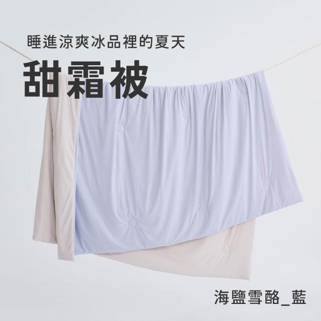 【戀家小舖】買一送一☆MIT瞬間冰涼 花色涼感被涼被(150x180cm_多款任選)