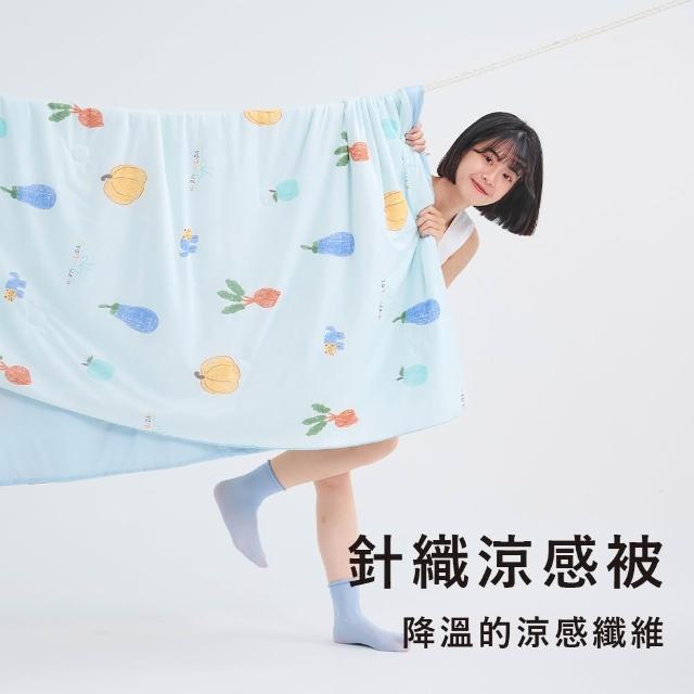 【戀家小舖】買一送一☆MIT瞬間冰涼 花色涼感被涼被(150x180cm_多款任選)
