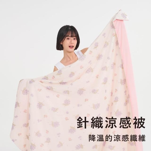 【戀家小舖】買一送一☆MIT瞬間冰涼 花色涼感被涼被(150x180cm_多款任選)