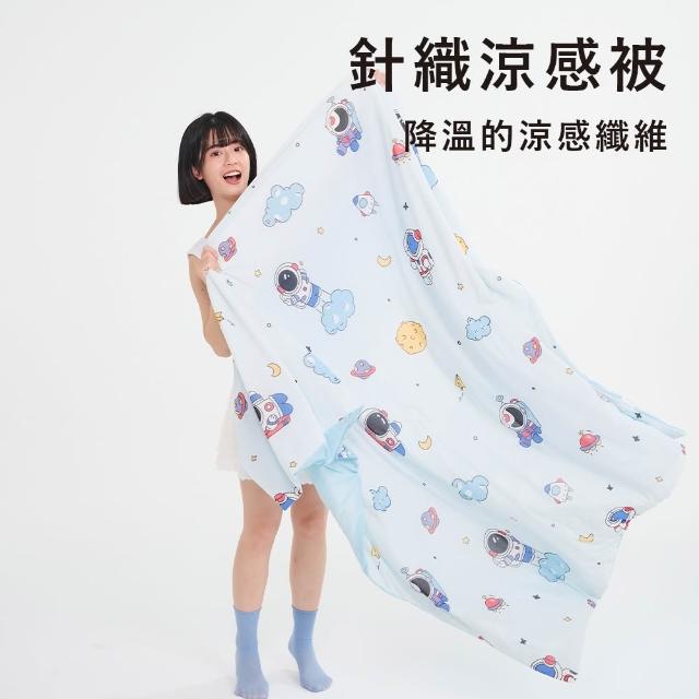 【戀家小舖】買一送一☆MIT瞬間冰涼 花色涼感被涼被(150x180cm_多款任選)