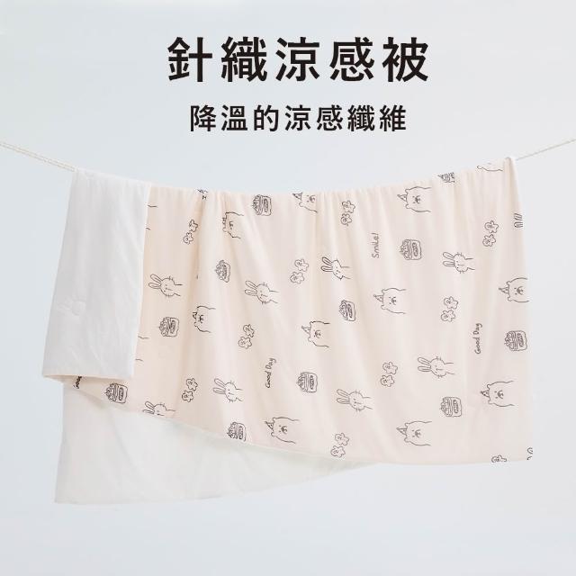 【戀家小舖】買一送一☆MIT瞬間冰涼 花色涼感被涼被(150x180cm_多款任選)