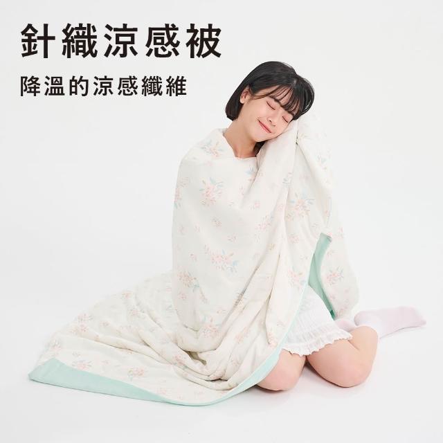 【戀家小舖】買一送一☆MIT瞬間冰涼 花色涼感被涼被(150x180cm_多款任選)
