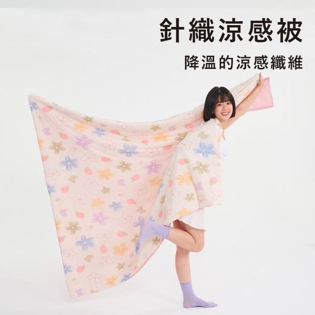 【戀家小舖】買一送一☆MIT瞬間冰涼 花色涼感被涼被(150x180cm_多款任選)