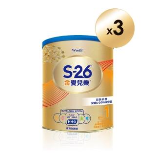 【惠氏 S-26】官方直營 金愛兒樂嬰兒配方(再升級版)400gx3罐