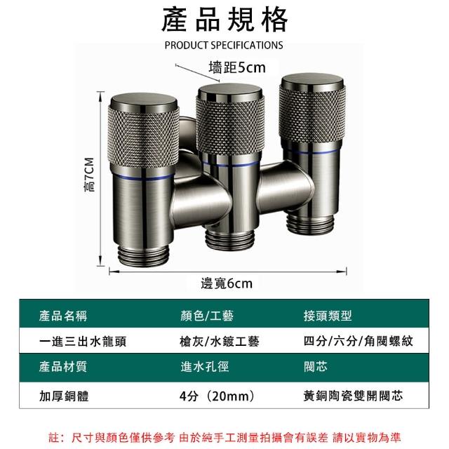 【HUIJIAYIGOU 惠家易購】全銅角閥 水龍頭分水器 分流器 大流量三出 一進三出角閥 獨立控制 黃銅陶瓷閥芯