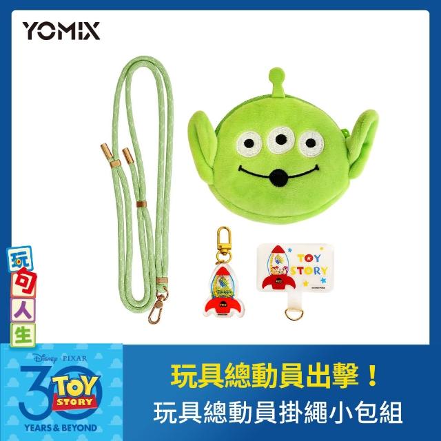 【YOMIX 優迷】迪士尼玩具總動員多功能造型編織掛繩小包組(造型夾片/收納小包/三眼怪/熊抱哥)