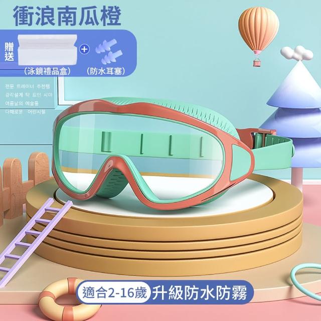 【韓國Aquarius】兒童大框防水防霧高清泳鏡 韓版蛙鏡 矽膠透明游泳眼鏡(兒童泳鏡 兒童蛙鏡 潛水鏡)