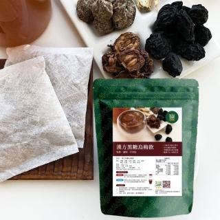 【Hoiis 好集食】11味草本漢方黑糖烏梅飲30gx7入x2袋(即沖即飲 免煮烏梅湯 酸甜可口 冷熱皆宜)