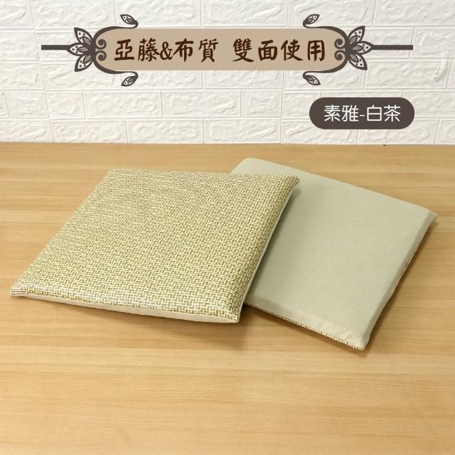 【LASSLEY】45cm亞藤雙面座墊-2入組(坐墊 椅墊 涼墊 涼蓆 和室 木椅 四季椅 台灣製造)
