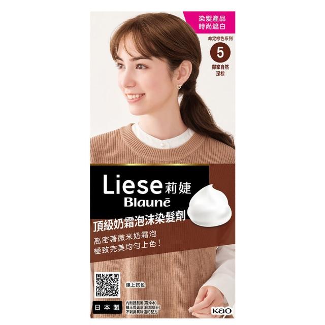 【莉婕】頂級奶霜泡沫染髮劑(多色可選)