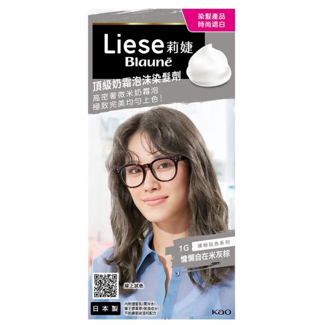 【莉婕】頂級奶霜泡沫染髮劑(多色可選)