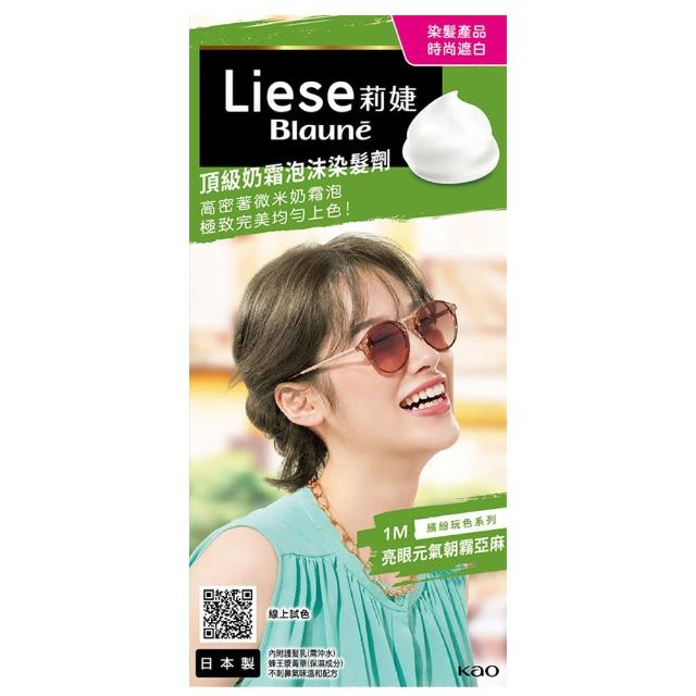【莉婕】頂級奶霜泡沫染髮劑(多色可選)