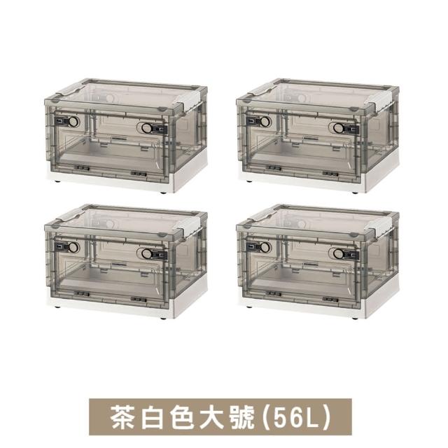 【Mega】4入組 莫蘭迪雙開式可折疊滑輪收納箱 大號56L(衣物收納箱 整理箱 儲物箱 露營 玩具收納 大容量)