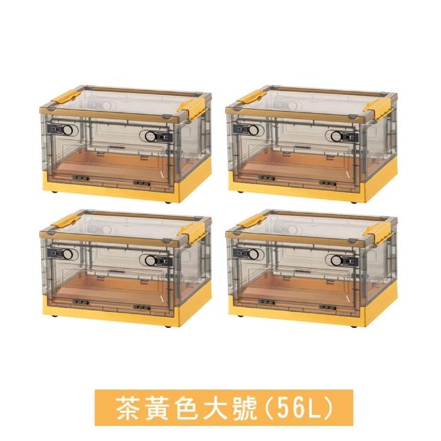 【Mega】4入組 莫蘭迪雙開式可折疊滑輪收納箱 大號56L(衣物收納箱 整理箱 儲物箱 露營 玩具收納 大容量)