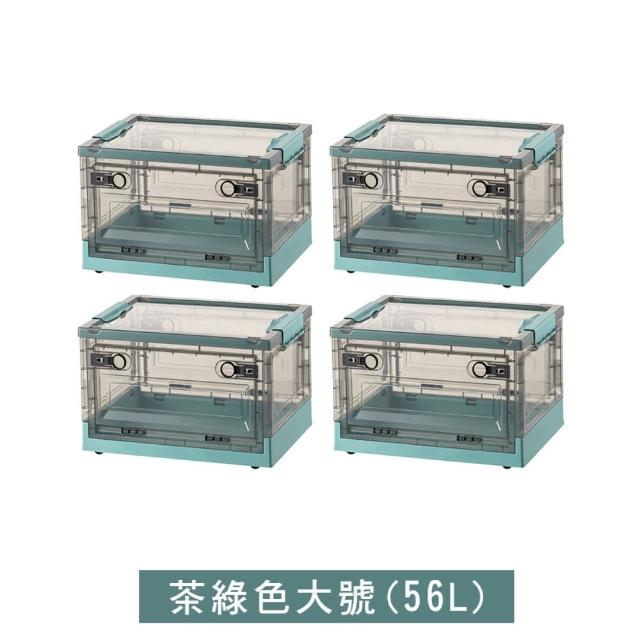 【Mega】4入組 莫蘭迪雙開式可折疊滑輪收納箱 大號56L(衣物收納箱 整理箱 儲物箱 露營 玩具收納 大容量)