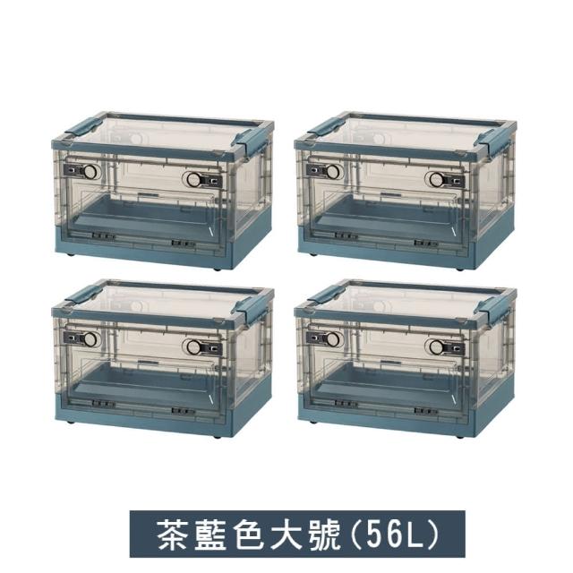 【Mega】4入組 莫蘭迪雙開式可折疊滑輪收納箱 大號56L(衣物收納箱 整理箱 儲物箱 露營 玩具收納 大容量)