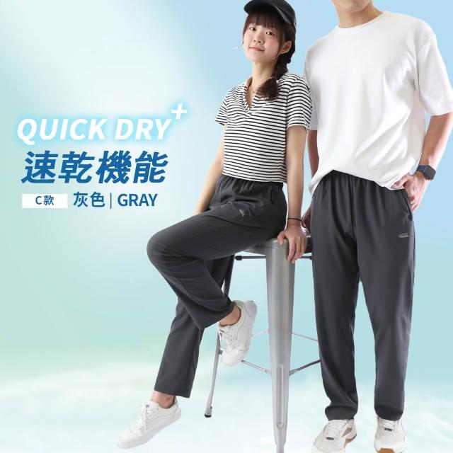 【JU SHOP】買一送一!男女抗夏涼爽套裝 涼感衣 速乾褲(下著 運動褲 束口褲 運動短褲 抗UV 吸濕排汗 防曬)